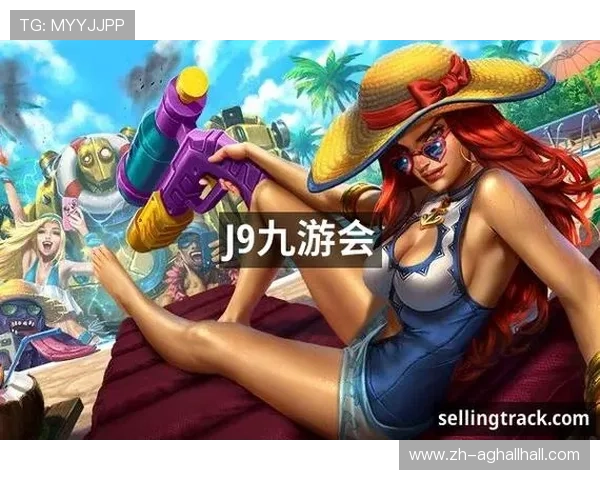 j9九游会真人游戏第一品牌：行业领先的真人游戏技术与服务保障玩家娱乐无忧