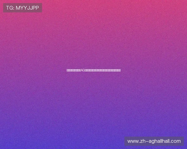 如何快速注册并开始AG电游在线体验，详细步骤指导让你轻松上手游戏世界