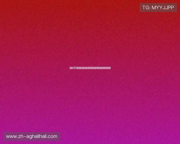 确保K8视讯登录安全的常用措施,防止账号被盗和信息泄露
